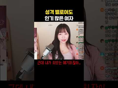 여자 성격의 중요성