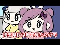 翔んで埼玉って感じの夏！！！！！！！！！！！！！