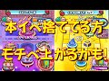 これを見たらモチベ上がるかもしれない 本イベント捨ててる方必見 これならやってみるか と思うかもしれない内容をご紹介 百物語 真夏の恋のバチェラー 妖怪ウォッチぷにぷに Yo Kai Watch これを見たらモチベ上がるかもしれない 本イベント捨ててる方必見 これならやってみるか と思うかもしれない内容をご紹介 百物語 真夏の恋のバチェラー 妖怪ウォッチぷにぷに Yo Kai Watch