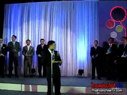 Thailand Franchise Quality Award 2009 (part5)