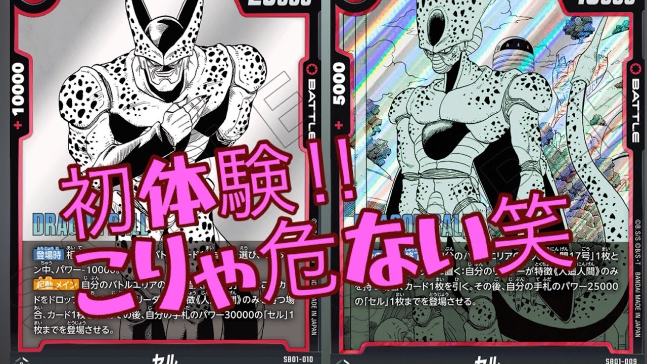 フュージョンワールド　純粋　ブウ　デッキ 純粋ブウ デッキレシピ と 対策 ドラゴンボール スーパーカード