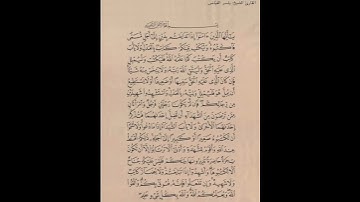أطول آيات القرآن، ترتيل بديع لآية الدين بصوت الشيخ ياسر الفيّاض #قرآن #القرآن_الكريم #قران_كريم#قران
