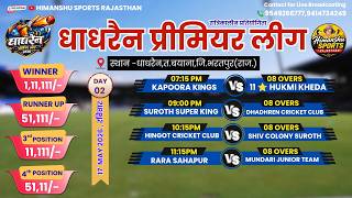 🔴 LIVE- || DAY-2 || DHADHREN PREMIERE LEAGUE (SEASON-1) 2026 #himanshusports #cricket #cricket