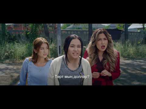 Инстаграмщица трейлер на казахском