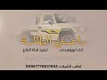 شيلة راعـــي الطالة 2023 بلحن مشوش حماسي ادا ابو وضحى تنفيذ قناة الفايز