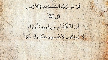 سورة الرعد  بصوت علي بن عبد الرحمن الحذيفي