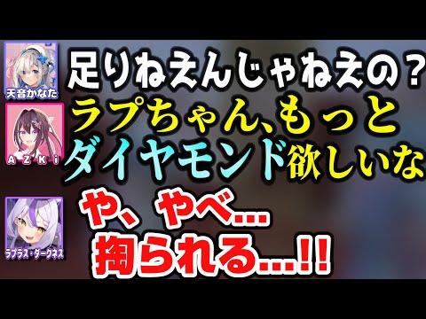 先輩たちの圧に敗北して逃亡するラプ様【ホロライブ/ラプラス・ダークネス/AZKi/天音かなた/マイクラ/Minecraft/切り抜き】