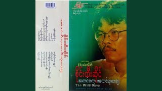 Chit Tae Shan Yoe Ma