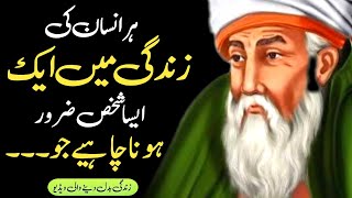 Best Life Changing Motivational Quotes in urdu | Quotes about Life | Urdu Quotes | Golden Lines