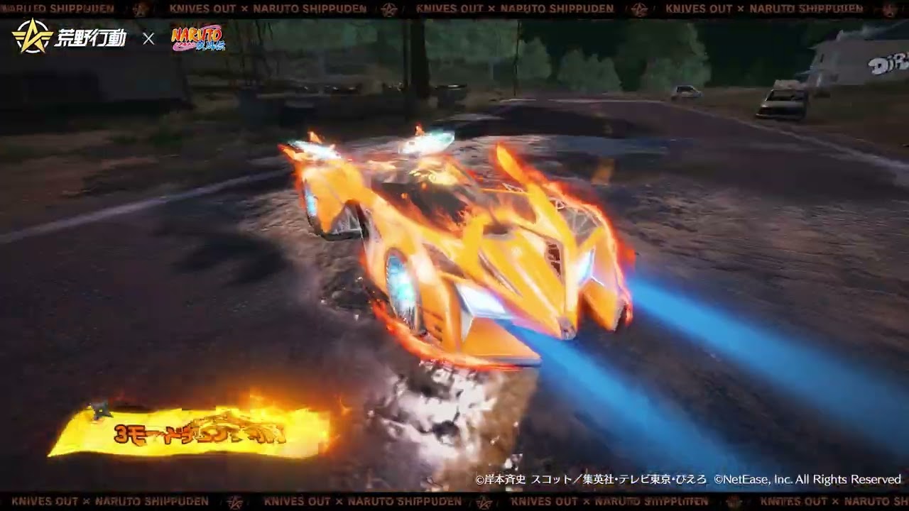 Introducing the Naruto Hall of Fame Sedan, which can be switched