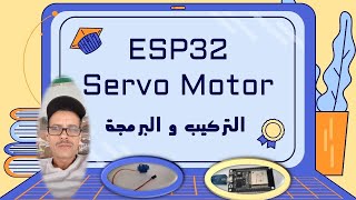 ESP32 Servo Motor