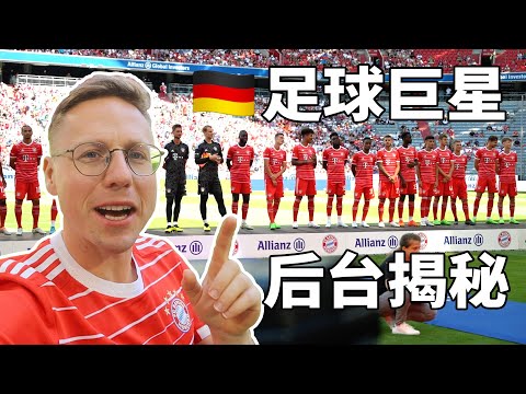 Face to Face with the Bayern Munich top players! What’s their favorite Chinese food?