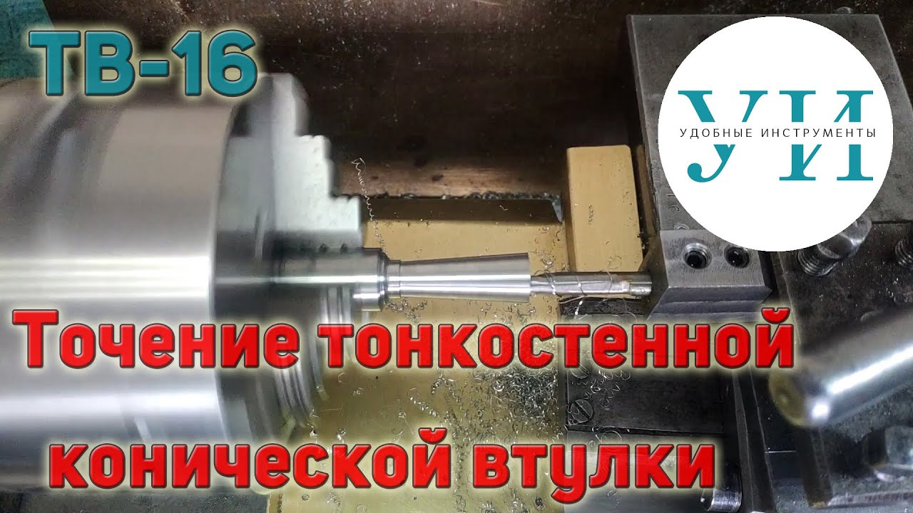 Втулки тв 16