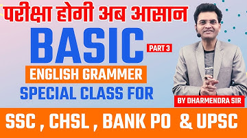 Basic English Grammar by Dharmendra Sir | For SSC CGL/CHSL/BANK PO/CPO/UPSC in Hindi-Part-3