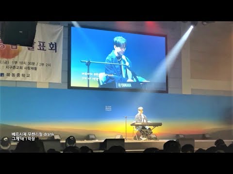 [일반인들의 랩 라이브] 학교 축제에서 마에스트로 (창모) 커버! 피아노 치면서 랩 가능?