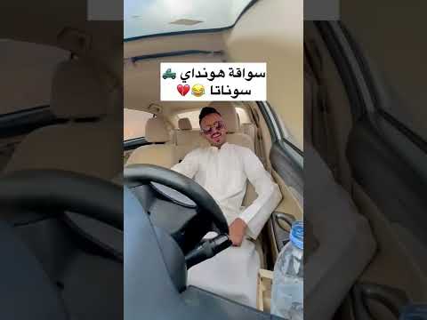 سواقة السيارات في المملكة العربية السعودية 