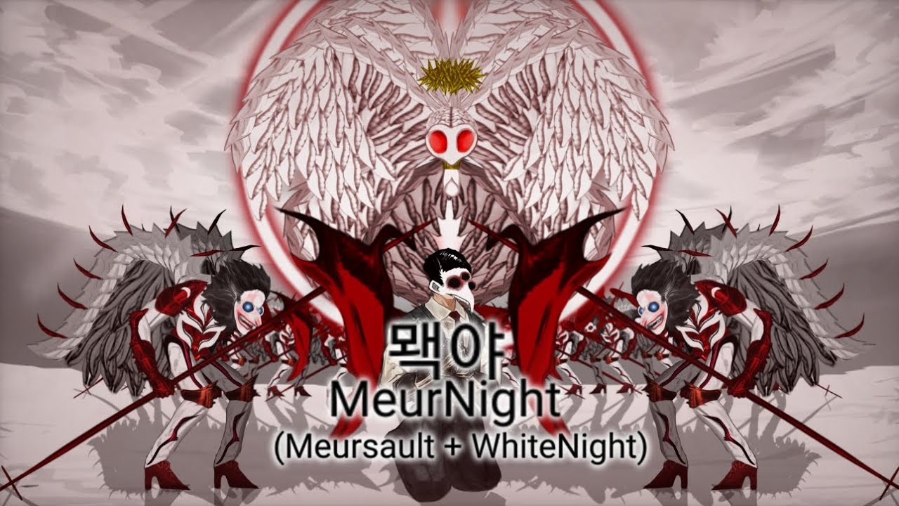 뫡야 MeurNight (Meursault + White Night)