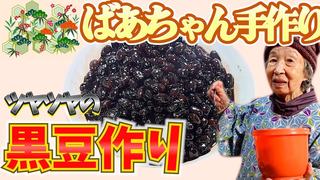 Grandma's New Year's cooking: 90-year-old grandma's way of cooking