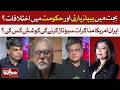 Who Is Trying to Sabotage Iran-US Talks? | PPP and Government at Odds Over Budget? | News Wise |Dawn