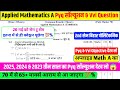 03 साल का Pyq रट लो 🔥| applied mathematics a 2nd semester diploma | applied mathematics 2nd sem pyq