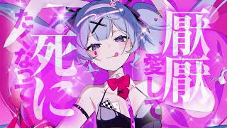 【初音ミク翻唱】ラビットホール【周小蚕】