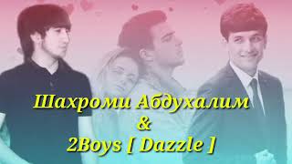 Шахроми А & 2Boys [Dazzle]