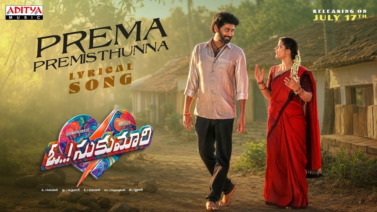 Prema Premisthunna (Lyrical)