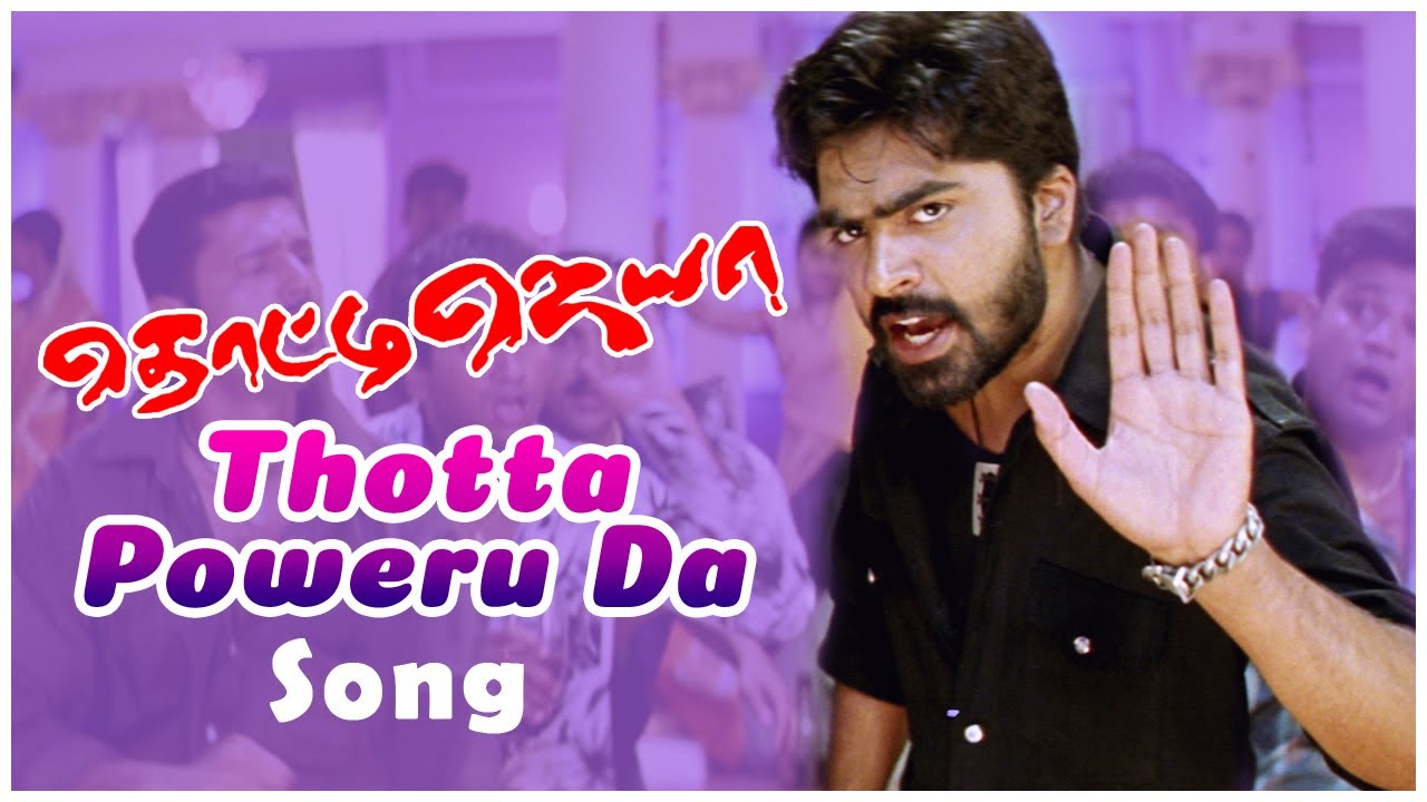 Thotti Jaya Movie Songs  Thotta Poweru Da Song  Silambarasan TR  Gopika  Harris Jayaraj