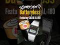 Casio AL-180 Batteryless Watch Explained 🔋