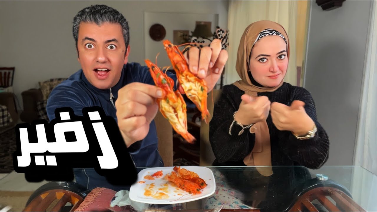 زفير للاسماك فرع الشيخ زايد 🤔 اسعار وجودة سواحلي ولا ؟