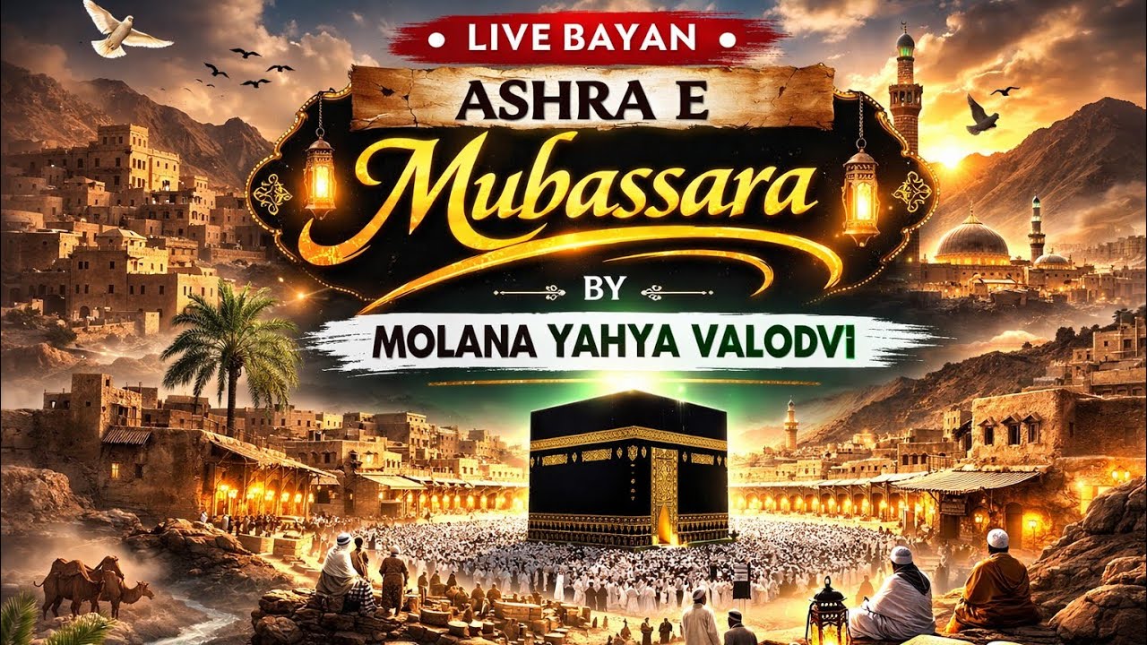 LIVE BAYAN ASHRA E MUBASSARA TAFSIR BY MOLANA YAHYA SAHAB VALODVI  ||KHAIRUL UMMAH 2.0 ||