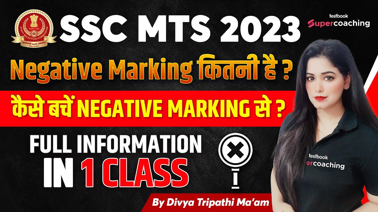 ssc-mts-negative-marking-2023-know-complete-details-by-divya-tripathi