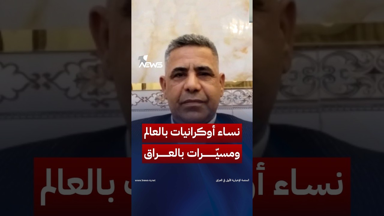 مرعي: في كل البلدان نجد النساء الأوكرانيات باستثناء العراق نرى الأوكرانيين يطلقون المسيّرات