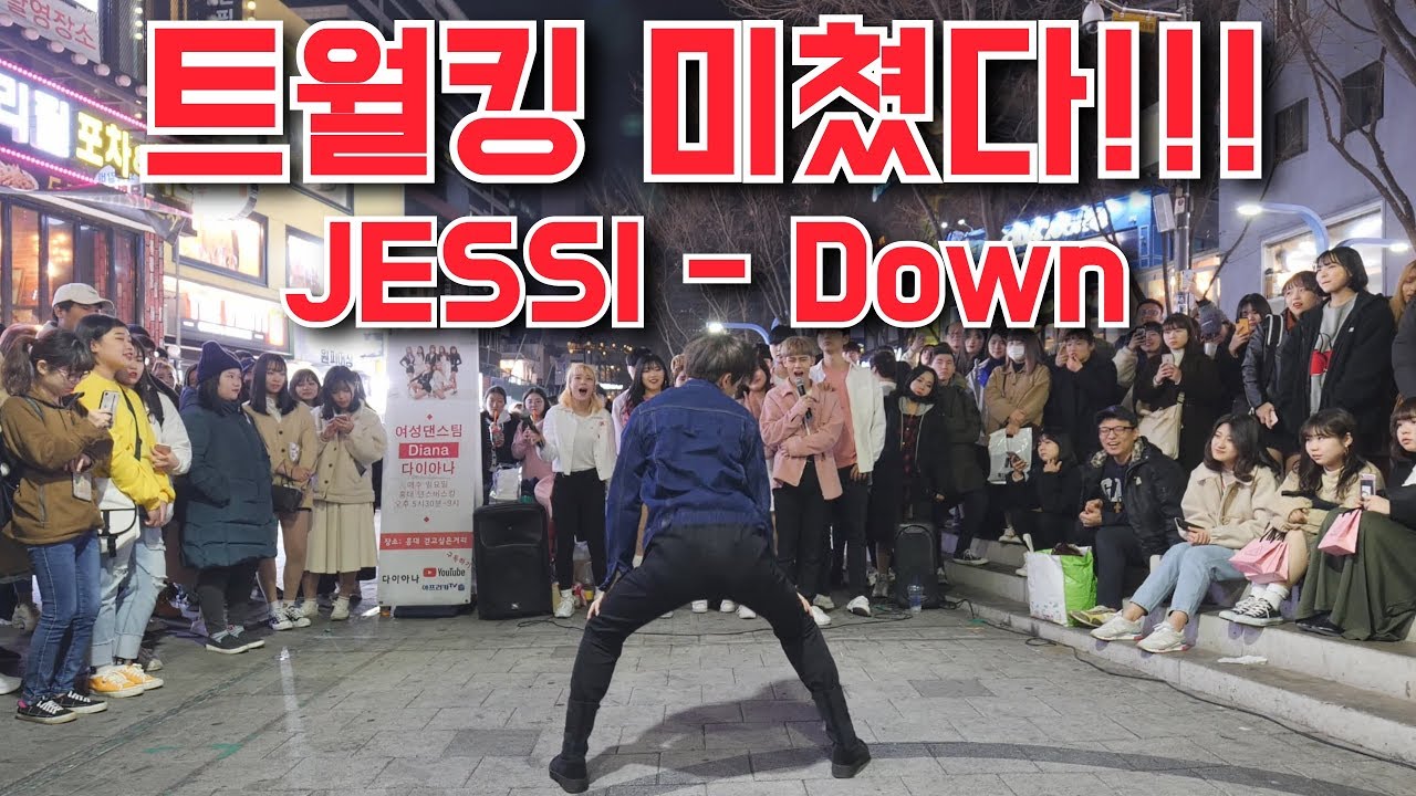 [KPOP IN PUBLIC] 제시 JESSI - Down(다운) Full Cover Dance 커버댄스 4K [남자댄서의 트월킹?!]