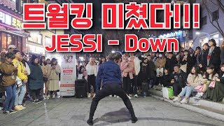 [KPOP IN PUBLIC] 제시 JESSI - Down(다운) Full Cover Dance 커버댄스 4K [남자댄서의 트월킹?!]