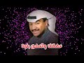 وليد شعيب عشقتك النسخة الأصلية