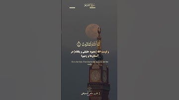 سوره الانعام #اكسبلور #المصحف #ترند #دحمان #duet #القزابري #دويتو #الرحمن #الطحان