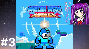 【Root】【同人 / 非官方】洛克人 Maker (Mega Man Maker) - Part 3【直播】【PC】