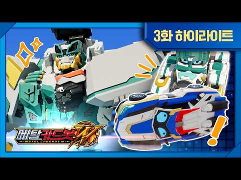 [Metal Cardbot W] An octopus monster suddenly attacks..? No, it’s a Tank Wild Cardbot!? | Episode...