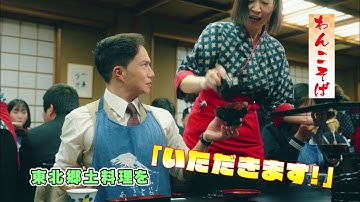 映画『おいしい給食 炎の修学旅行』特報