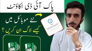 Pak ID New Device Detected Problem 2025 | Pak id app login Problem