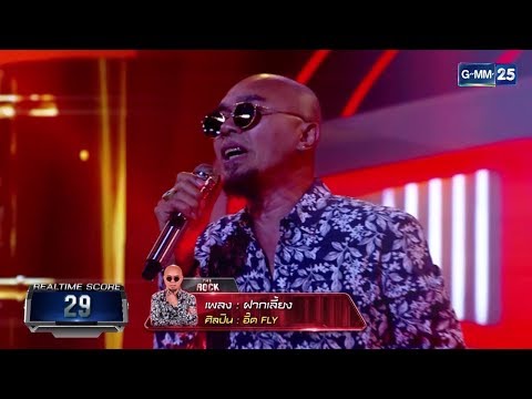 Stage Fighter ตำนานหมู่ สู้ฟัด : อี๊ด FLY - ฝากเลี้ยง [030817]