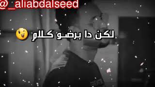 ❤عصمت بكري❤قالو البريد ما بكره❤