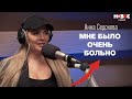 Анна Седокова — о предательстве «ВИА Гры», расставании с мужем, лишнем весе и новой музыке