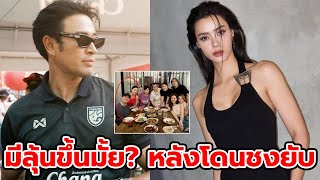 ฟังคำตอบชัดๆ เกรท-อแมนด้า ลุ้นขึ้นมั้ย? หลังโดนชงยับ