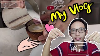 早餐不可少的咖啡。My Vlog Coffee。 Jireh Fish 益延 Vlog。吐司配咖啡吗？