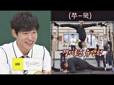 (입이 쩍😲) 놀라움을 넘어 '경이로운 유연성'을 가진 유준상(Yu Jun-Sang) 아는 형님(Knowing bros) 257회 | JTBC 201128 방송