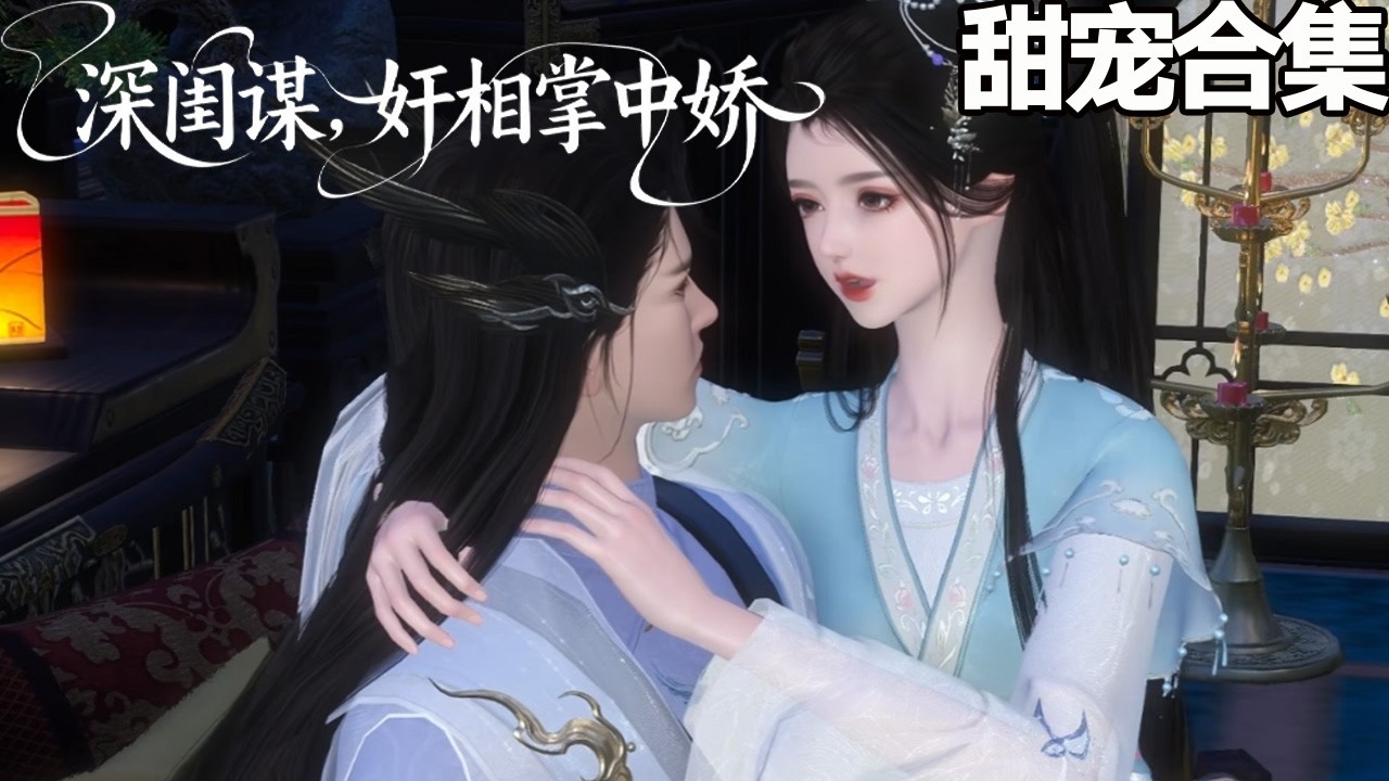 掌中娇：未婚夫背叛，看她如何反击