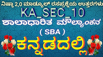NISHTHA 2.0 MODULE 10 QUIZ ANSWERS IN KANNADA #KA_SEC_ಶಾಲಾಧಾರಿತ_ಮೌಲ್ಯಾಂಕನ || SHIVAKUMAR P. M.