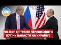 Трамп заявив, що війни в Україні вдалося б уникнути, якби він виграв вибори у 2020 році